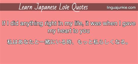 japanese quotes for love